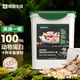 網(wǎng)易嚴(yán)選寵物零食貓饕餮盛宴生骨肉十拼凍干桶 500g