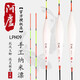 阿盧 大鯽浮漂 LPH09 納米魚(yú)漂 15目 抗風(fēng)浪 靈敏度高 魚(yú)標浮子 阿盧授權 15目－正常尾 1號（吃鉛約1.68克）