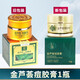廣德堂金蘆薈痘膠膏痘膏男女學(xué)生青春痘粉刺去痘印乳膏 1瓶