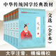 文選 昭明文選注釋注音版全六冊 尚雅國學(xué)經(jīng)典大字注音版全本全集無(wú)刪減 梁朝蕭統 南京大學(xué)出版社