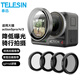 TELESIN適配大疆a(chǎn)ction5 pro濾鏡osmo action3 4濾鏡ND減光鏡CPL偏振鏡 降低曝光 肖特鏡片材質(zhì) CPL+ND濾鏡套裝