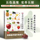 圖解本草綱目五色蔬果對(duì)癥速查全書(shū)   五色蔬果，安養(yǎng)五臟，高清美圖，文字通俗