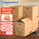 金蝶（kingdee）5個(gè)裝加厚搬家紙箱 大號50*40*40cm密封箱 辦公紙箱打包紙箱檔案箱包裝箱資料箱整理箱快遞紙箱