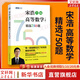 【官方可選】高等數(shù)學(xué) 同濟(jì)第八版/第七版輔導(dǎo)書(shū)教輔 燎原高數(shù)輔導(dǎo)及習(xí)題精解同濟(jì)大學(xué)第7/8版教材大一同步講義習(xí)題集習(xí)題冊(cè)練習(xí)題習(xí)題測(cè)試券習(xí)題 高等數(shù)學(xué)上冊(cè) 精選750題習(xí)題冊(cè)習(xí)題集 宋浩著