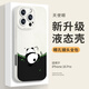 霸時代 適用 iPhone16Pro手機殼蘋果16pro保護套硅膠軟殼防摔鏡頭全包創(chuàng)意可愛卡通簡約熊貓外殼女男款 爬竹熊貓 液態(tài)天使眼【古董白】 iPhone16Pro