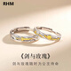 RHM劍與玫瑰情侶戒指S925純銀一對(duì)開口刻字對(duì)戒生日七夕禮物送女友 劍與玫瑰情侶戒指一對(duì)+禮盒