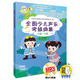 全國少兒聲樂考級曲集（九級-十級 附光盤）