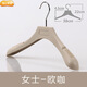 京溯源防肩起包的撐子加長(cháng)衣架加寬塑料衣架無(wú)痕寬肩加厚寬肩防滑無(wú)痕 女士歐咖衣架10只 10個(gè)