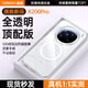 陸宣適用vivoX200Pro手機殼新款X200保護套磁吸磨砂mini超薄鏡頭全包防摔vivi高級新品por外軟后 【頂配版·全透明】航空磁芯-升級防摔-不沾指紋 vivo X200 Pro