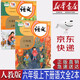 【新華書店正版】新版人教版小學(xué)6六年級(jí)語文上下冊(cè)全套2本課本教材部編版人教版六年級(jí)語文教科書六6年級(jí)上下冊(cè)語文課本