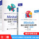 MINITAB統(tǒng)計分析方法及應用 經(jīng)典版+高級版 2本 基于Minitab 21.0 軟件數(shù)據(jù)統(tǒng)計分析軟件