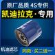 適配凱迪拉克xts/atsl/xt5/srx/ct6機油濾芯13-18款原廠(chǎng)28t機濾格