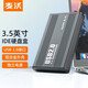 麥沃（MAIWO） IDE并口硬盤(pán)盒 3.5英寸IDE硬盤(pán)轉USB2.0老式臺式機電腦針式硬盤(pán)鋁合金外置讀取盒子 K3502U2I黑色