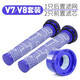 耐杰 適用戴森吸塵器配件V6 V8支架電池充電器V10 V11濾芯濾網(wǎng)V7寵物吸頭毛發(fā)清潔套裝拖地頭 【V8/V7實(shí)惠裝】前置2個(gè)+后置1個(gè)