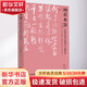 閑看水滸 字縫里的梁山規(guī)則與江湖世界 增訂本 山西人民出版社 十年砍柴 著 精裝 書籍