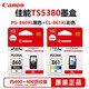 佳能（Canon)PG-860/CL-861XL墨盒用于TS5380打印機容量墨盒 860XL/861XL 黑+彩大容量一套