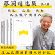 全4冊 蔡瀾精選集 妙趣人生+江湖老友+飲食男女+紅顏知己精裝典藏版 沒人比蔡瀾更懂人間好玩 現(xiàn)代文學(xué)散文隨筆正版暢銷書 《蔡瀾“人間有趣”四部曲》全4冊