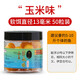 挺派（TINGPAI）歐式釣組珠珠釣法浮球仿真反底釣鯉草魚(yú)浮珠大浮力抗水壓浮水軟珠 13mm玉米味50顆(浮10號下伊勢尼