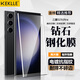 KEKLLE【2片裝】適用三星S23 Ultra鋼化膜三星GalaxyS23Ultra手機(jī)膜全屏覆蓋高清防摔抗指紋保護(hù)貼膜