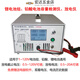 電池組容量?jì)x 檢測儀 放電儀 1-120V 20A 鉛酸鋰電池通用