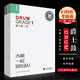 【4本套裝】迷笛音樂(lè )學(xué)院爵士鼓架子鼓考級教材1-4級 迷笛全國音樂(lè )教程 有聲曲譜 人民音樂(lè )出版社