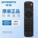 創(chuàng)維原裝網(wǎng)絡(luò)電視機(jī)頂盒遙控器H2902 H2903 Q0105 M300 E2001 學(xué)習(xí)型