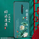 尚跡 適用于OPPORENO2Z磨砂手機(jī)殼中國(guó)風(fēng)新年蛇年男女款硅膠軟防摔保護(hù)套輕薄國(guó)潮新品 -ou658好運(yùn)連連 Reno2z含指環(huán)扣