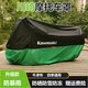 Leisue OUTDOOR適用于川崎摩托車(chē)車(chē)罩ninja400650車(chē)衣Z900防雨防曬小火神防凍 川崎 Ninjia ZX-4R專(zhuān)用黑綠