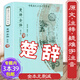 【包郵】中國(guó)歷代名著全譯叢書：楚辭全譯（修訂版）
