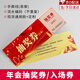 抽獎券公司年會婚宴活動正副券宴會展會現(xiàn)場抽獎現(xiàn)金代金優(yōu)惠券手撕獎劵 A款通用抽獎券/100張