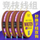 【2卷裝】綁好的魚線主線組套裝成品臺釣方便釣魚線組垂釣漁具用品 4米5【2卷裝】 1.2號