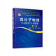 高分子物理學(xué)習(xí)指導(dǎo)與習(xí)題集(第二版）（華幼卿）