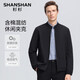 SHANSHAN杉杉爸爸生日禮物夾克男春季百搭防風(fēng)立領(lǐng)夾克衫休閑男外套上衣 黑色 XL /【建議130-145斤】