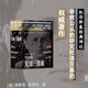 先知三部曲：全三冊（2024新版）武裝的先知.被解除武裝的先知.流亡的先知