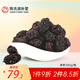 陳氏滋補(bǔ)堂 南棗烏棗 浙江義烏特產(chǎn)南棗380克