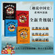 趣說中國史1+2升級版 清朝篇 秦漢篇 隋唐篇如果把中國422位皇帝放在一個群里他們會聊什么 古代帝王群聊好看到停不住的中國史 趣說中國史·宋明清秦漢（全4冊）新版