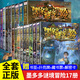 墨多多謎境冒險系列陽(yáng)光文字版（全套19冊）7-12歲兒童益智大腦開(kāi)發(fā)類(lèi)書(shū)籍親子趣味互動(dòng) 墨多多謎境冒險 自選3本（下單備注 不備注隨機發(fā)）
