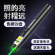 惠斯特（Whist） 303D強(qiáng)光激光筆大功率USB充電千米遠(yuǎn)射激光燈正綠光鐳射燈戶外駕校指示筆紅外線售樓沙盤指星筆 303D綠光座充款