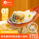 鹿有有黑豬肉榨菜皮蛋小餛飩小云吞120g/袋（12個(gè)）早餐速食半成品