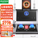 容聲油煙機(jī)套裝廚房三件套頂側(cè)雙吸抽油煙機(jī)變頻靜音家用大吸力K2370Z 24立方變頻超薄煙機(jī)+易清洗三環(huán)火定時(shí)灶 天然氣
