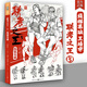 聯(lián)考之王5線描基礎(chǔ)2024敲門磚王靖宇局部單人組合默寫人物速寫臨