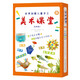 世界創(chuàng)意兒童手工美術(shù)課堂(法國卷2)(全5冊)