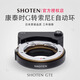 SHOTEN日本GTE康泰時(shí)ContaxG轉索尼E自動(dòng)對焦轉接環(huán)適用于SONYa7r3a7r4a7R5a1a6500a6300a6100