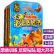 熊出沒兒童思維訓練·卡通泡泡貼紙書（套裝共6本）