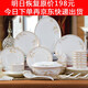 景航  景德鎮(zhèn)陶瓷器餐具碗碟套裝碗具碗筷禮品家用簡約盤子碗金邊套餐 天鵝湖（78件品鍋裝）