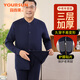 宜而爽【含桑蠶絲三層加厚】2024年冬季新品中老年保暖內衣男士開(kāi)衫套裝