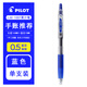 百樂(lè )（PILOT）日本PILOT百樂(lè ) Juice果汁筆 中性筆彩色按動(dòng)筆手帳學(xué)生用文具LJU-10EF啫喱筆 【Juice果汁筆】藍色（0.5mm）
