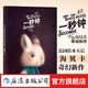 【附贈小鎮日報+時(shí)尚特刊】一秒鐘 我等你同作者繪本天后海貝卡 風(fēng)琴拉頁(yè)手繪故事長(cháng)卷 藝術(shù)插畫(huà)生日圣誕情人節禮物書(shū) 后浪正版
