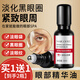 KOOGIS眼部精華油提拉緊致抗皺瑜然補(bǔ)水美淡化魚尾紋紋細(xì)紋眼袋液黑眼圈