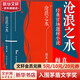 滄浪之水作者閻真作品集未刪減正版原著 非人民文學出版社 滄浪之水 插圖典藏版 閻真作品